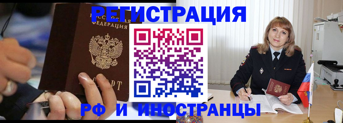 прописка ребенка в Михайловске