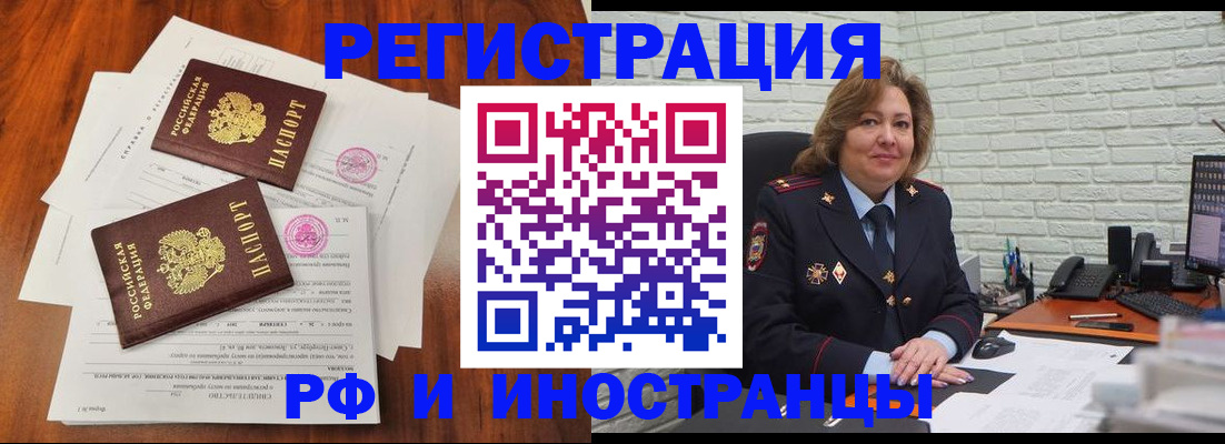 временная регистрация в Михайловске